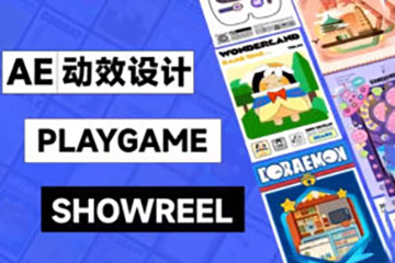 y園糖第6期零基礎AE動畫課2023年