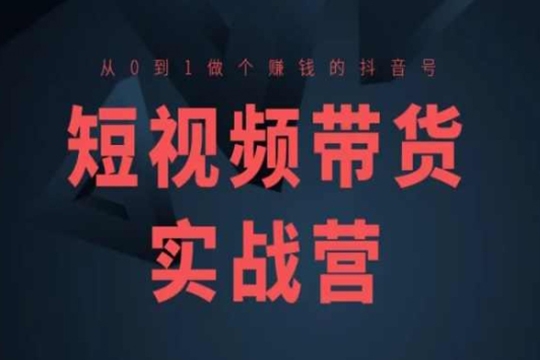 企業短視頻-矩陣爆客戰法線上課