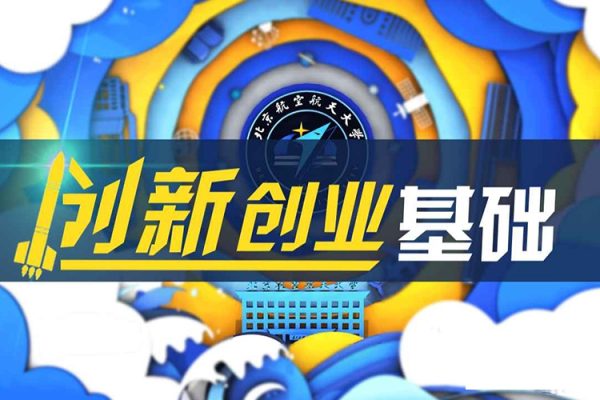 扎實創業系列 認知能力優化課程：幫助更多君子 創業成功（10節）