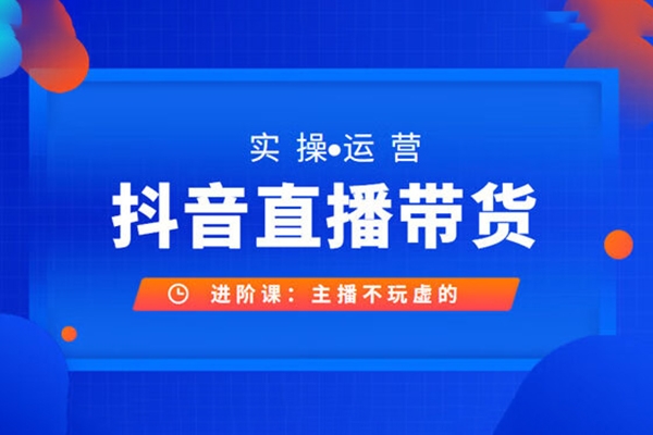 2024多元化圖書帶貨實操課，零基礎學習圖書帶貨，抓住風口下一個爆款就是你