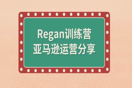 亞馬遜運營秘籍：選品、分析、供應商篩選全流程深度解析