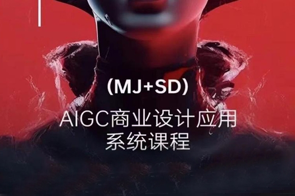 付頑童MJ+SD創意打卡營2024年