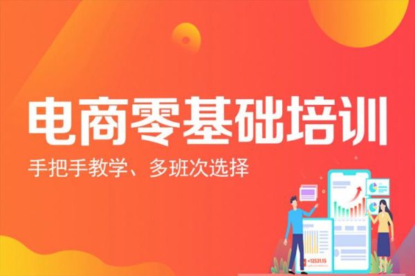 電商設計零基礎入門到實戰，0基礎小白、做圖沒思路，設計愛好者、想賺錢變現