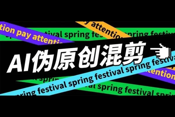 Tiktok推文批量混剪操作教程，新手快速入門【項(xiàng)目拆解】