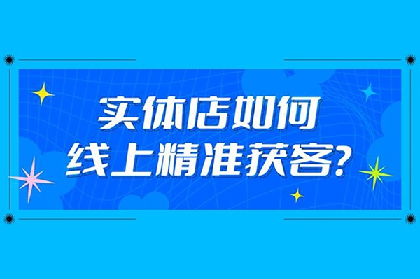 木蘭實體店鋪獲客特訓營：從視頻創作到直播變現，全面解決實體企業獲客難題