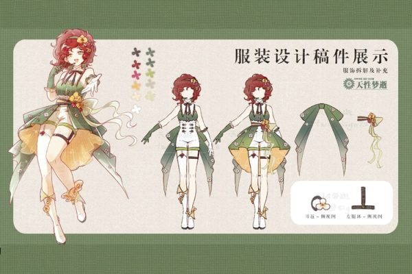 劉大貍子服飾設(shè)計立繪專項課2023