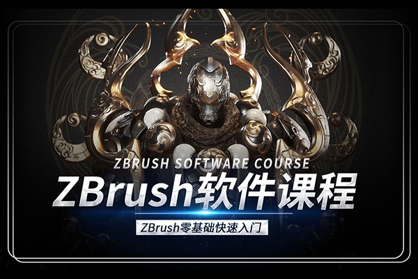 吳昊無號第五期造型特訓營2023年zbrush課程