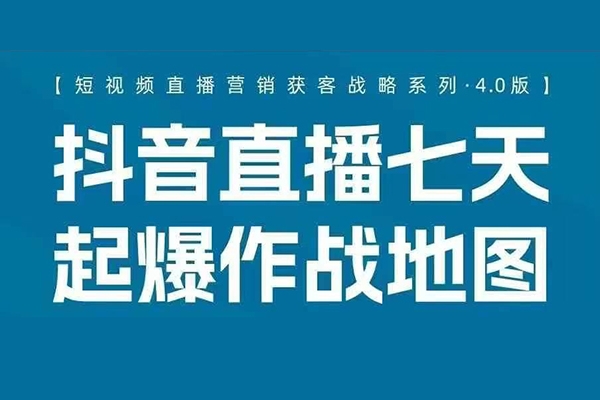 飛橙許茹冰短視頻直播營銷獲客戰略系列四套PPT資料