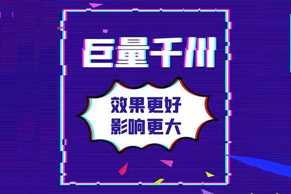 千川廣告入門指南｜競價、品牌推廣基礎教學，掌握關鍵知識點